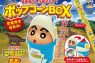 クレヨンしんちゃんポップコーンＢＯＸ発売中！！